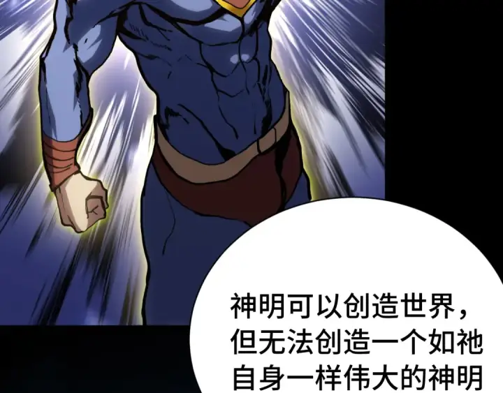 《高武：登陆未来一万年》第175话 大比登场图7