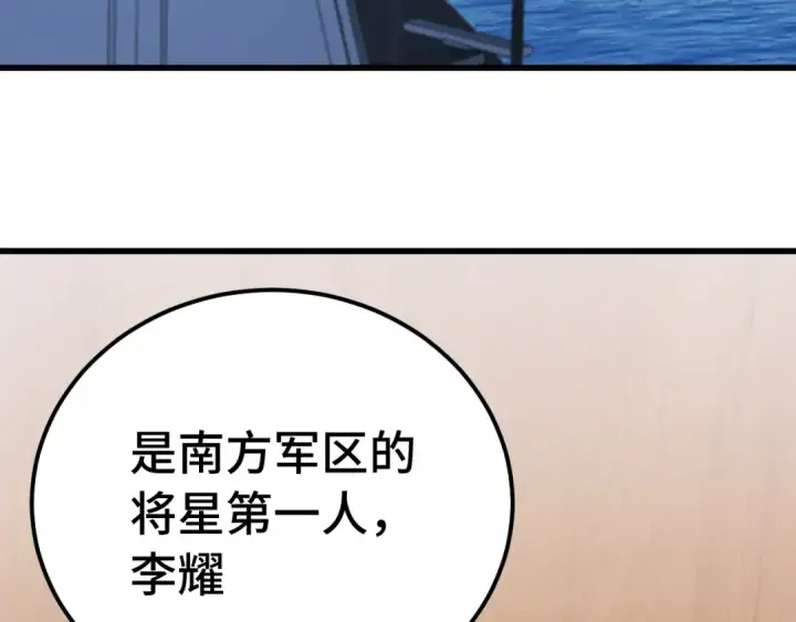 《高武：登陆未来一万年》第175话 大比登场图70