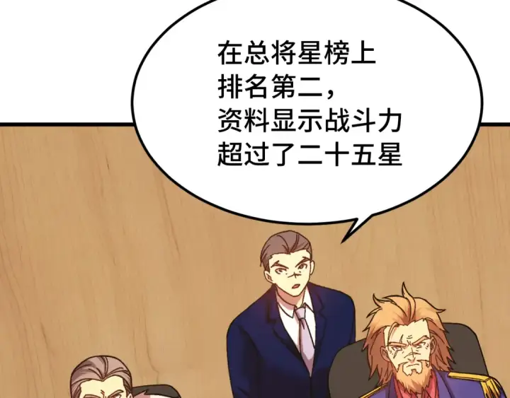 《高武：登陆未来一万年》第175话 大比登场图73