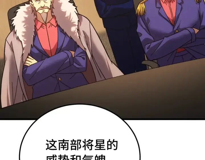 《高武：登陆未来一万年》第175话 大比登场图74