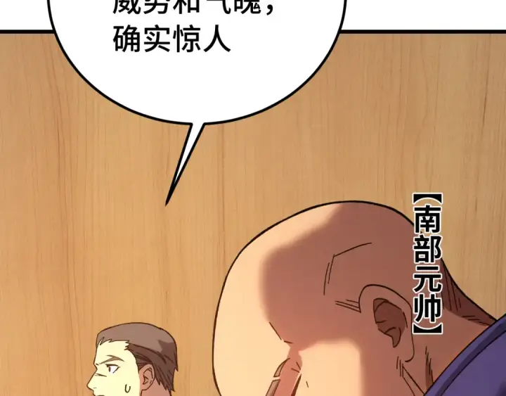 《高武：登陆未来一万年》第175话 大比登场图75