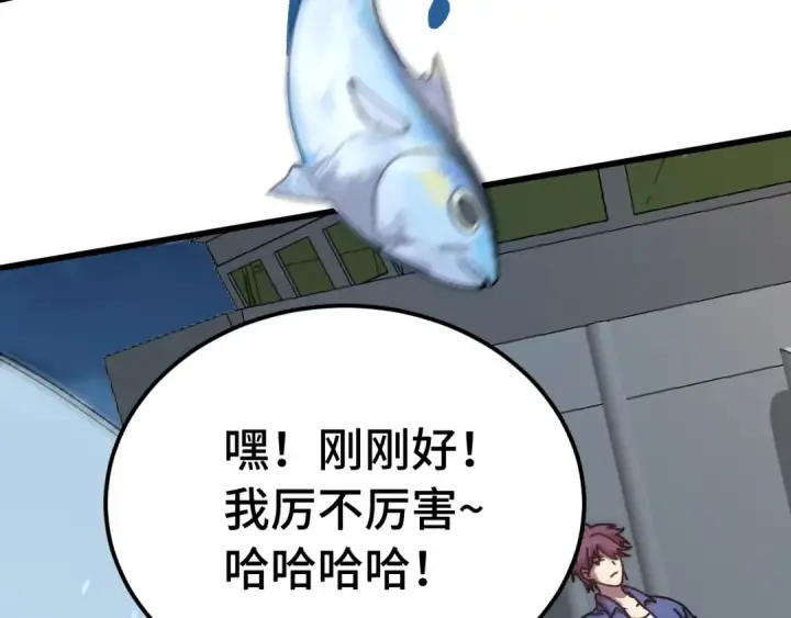 《高武：登陆未来一万年》第175话 大比登场图93