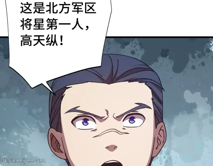《高武：登陆未来一万年》第175话 大比登场图96