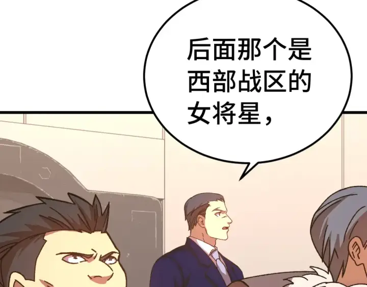 《高武：登陆未来一万年》第175话 大比登场图98