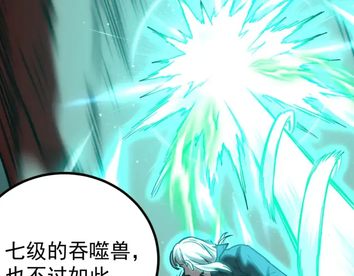 《高武：登陆未来一万年》第176话 海底图101