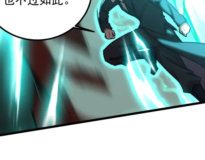 《高武：登陆未来一万年》第176话 海底图102