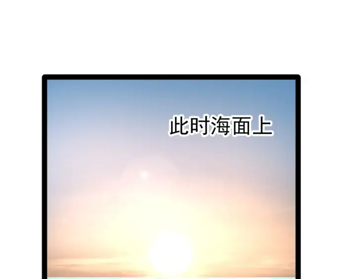 《高武：登陆未来一万年》第176话 海底图103