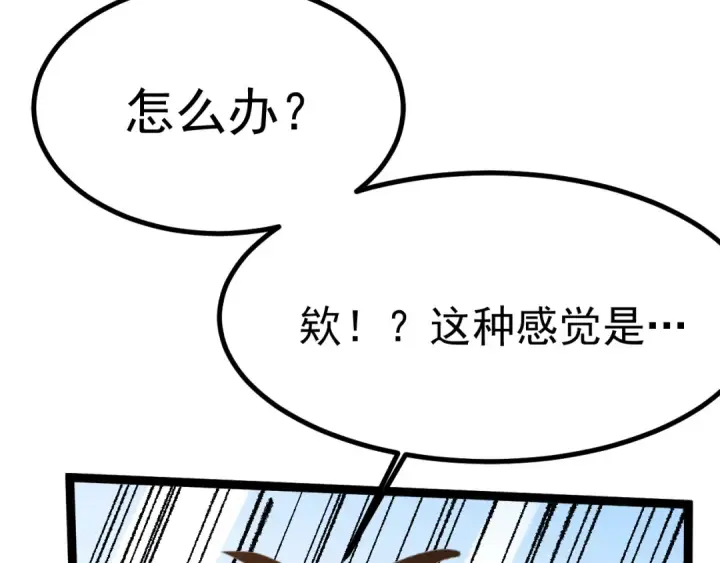 《高武：登陆未来一万年》第176话 海底图108