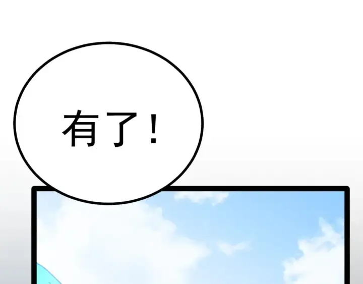 《高武：登陆未来一万年》第176话 海底图114