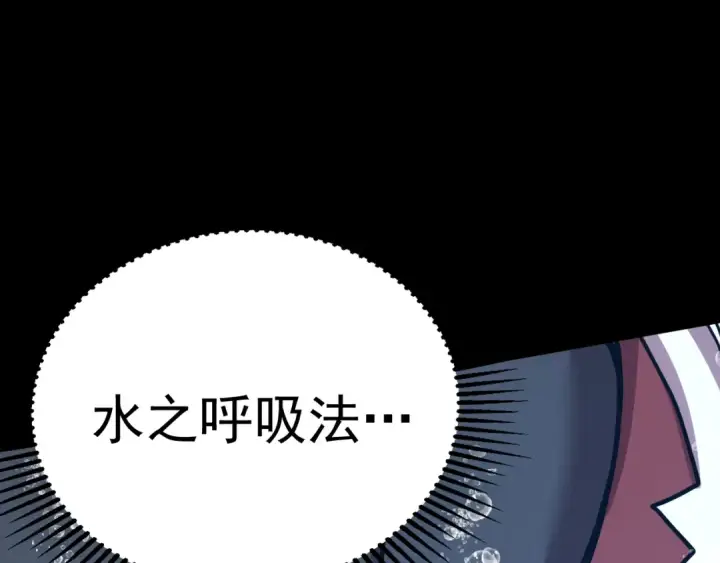 《高武：登陆未来一万年》第176话 海底图126
