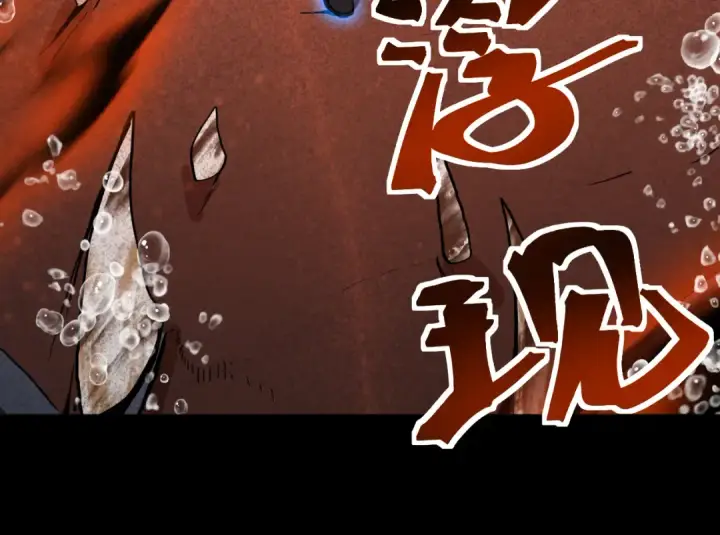 《高武：登陆未来一万年》第176话 海底图142
