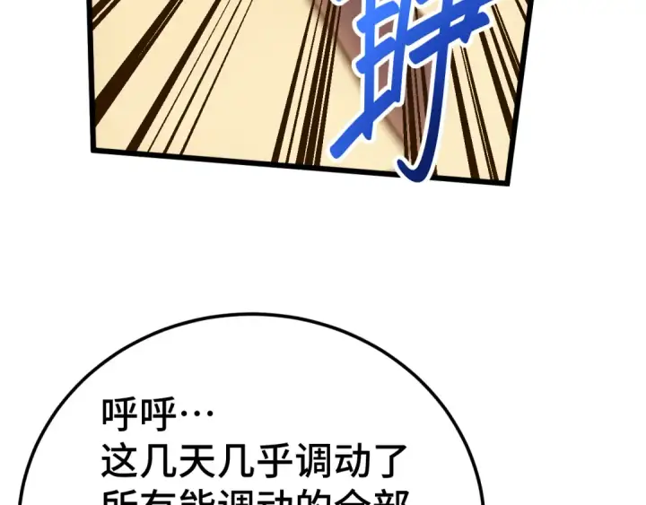 《高武：登陆未来一万年》第176话 海底图15