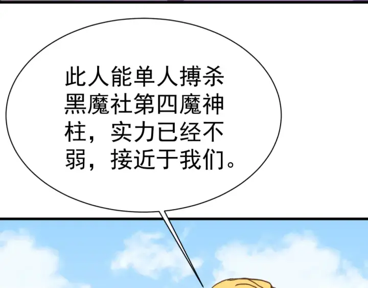 《高武：登陆未来一万年》第176话 海底图156