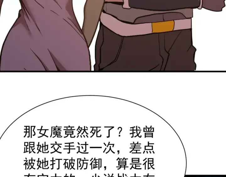 《高武：登陆未来一万年》第176话 海底图158