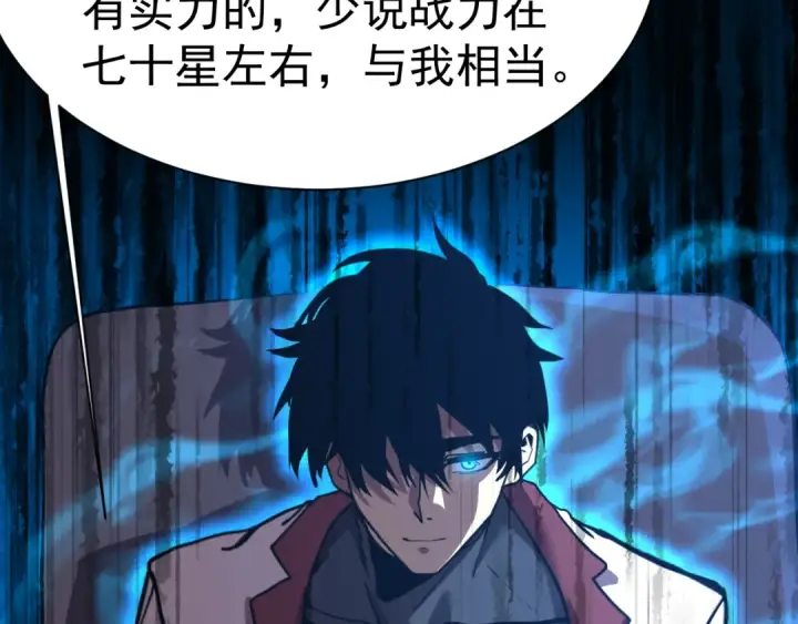 《高武：登陆未来一万年》第176话 海底图159