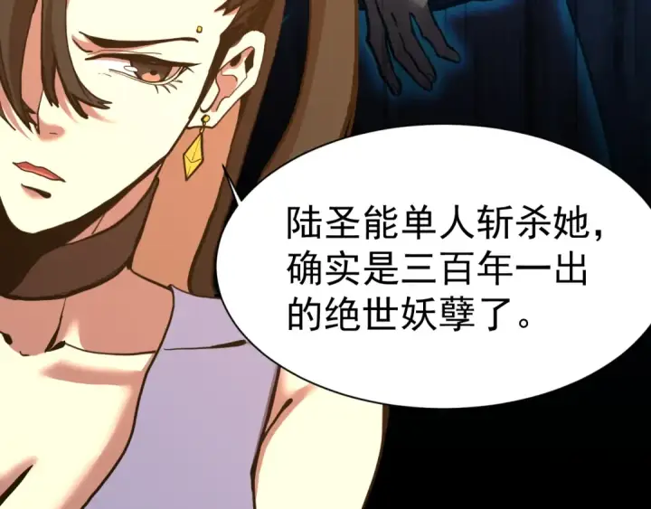 《高武：登陆未来一万年》第176话 海底图161