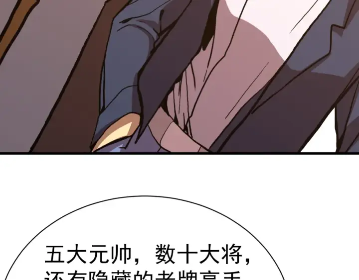 《高武：登陆未来一万年》第176话 海底图165