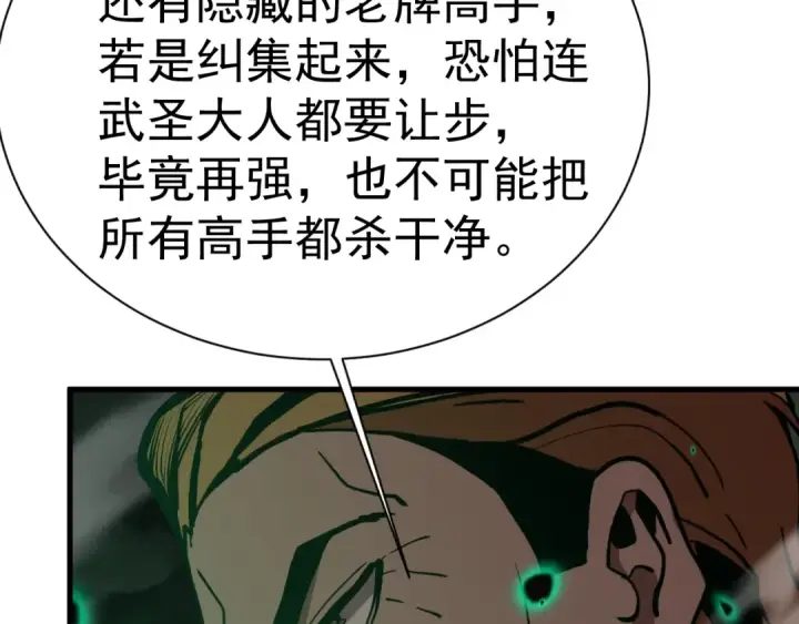 《高武：登陆未来一万年》第176话 海底图166