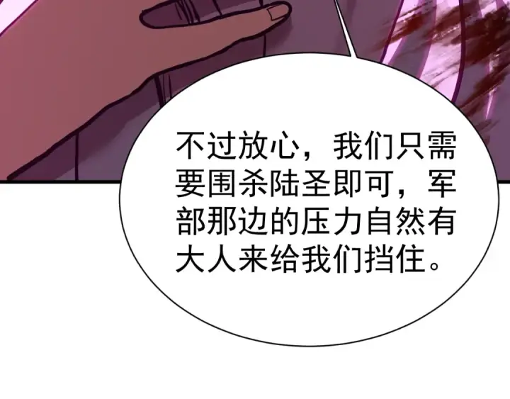 《高武：登陆未来一万年》第176话 海底图171