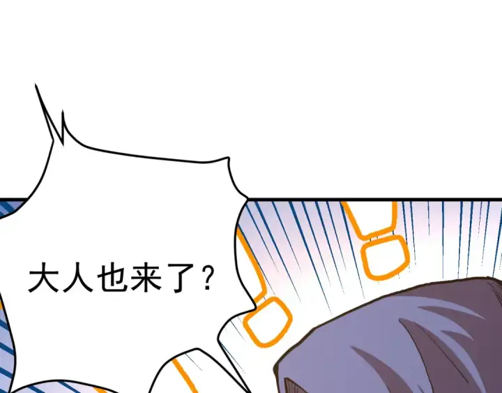《高武：登陆未来一万年》第176话 海底图172