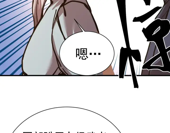《高武：登陆未来一万年》第176话 海底图174