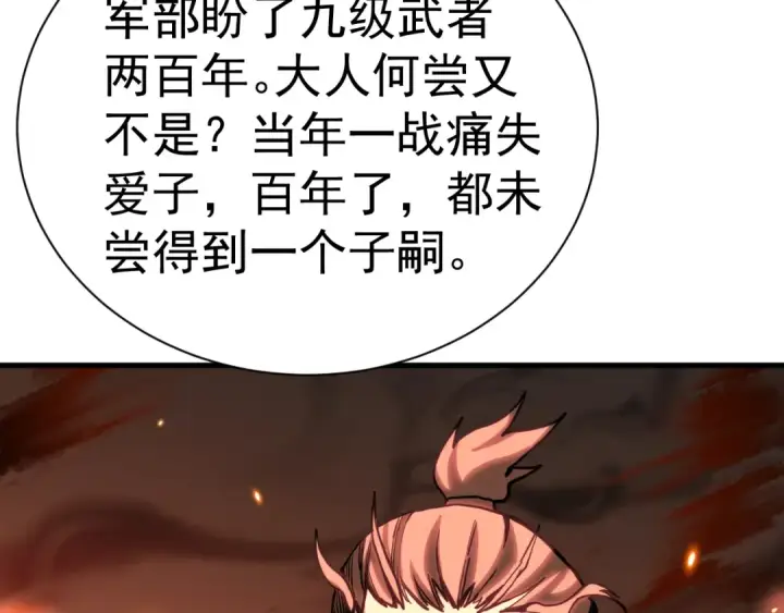 《高武：登陆未来一万年》第176话 海底图175