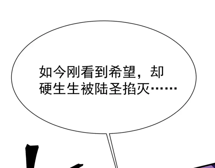 《高武：登陆未来一万年》第176话 海底图178