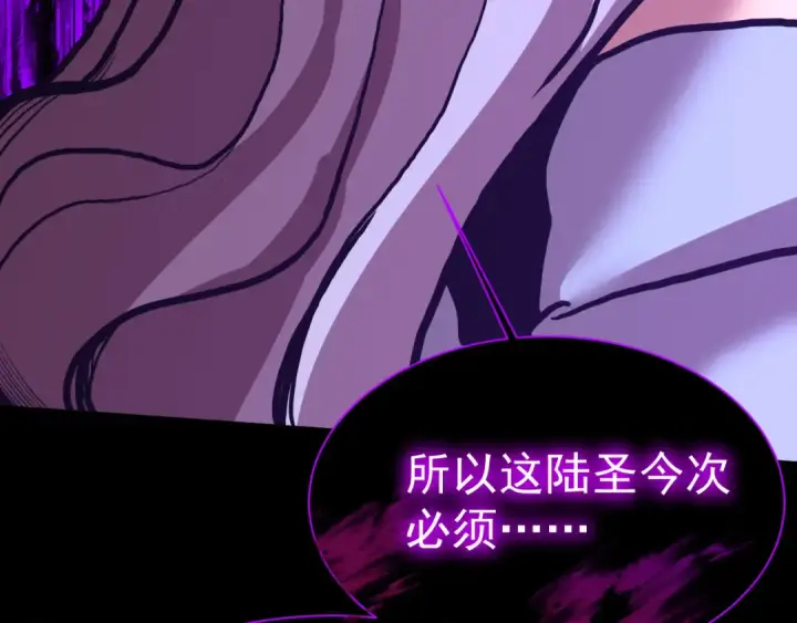《高武：登陆未来一万年》第176话 海底图181