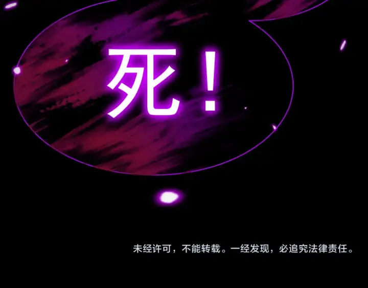 《高武：登陆未来一万年》第176话 海底图182