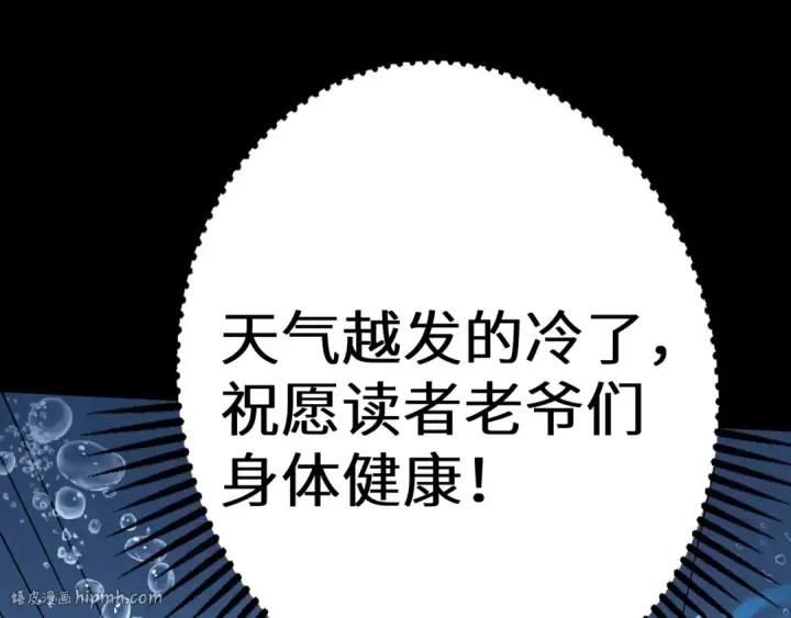 《高武：登陆未来一万年》第176话 海底图184