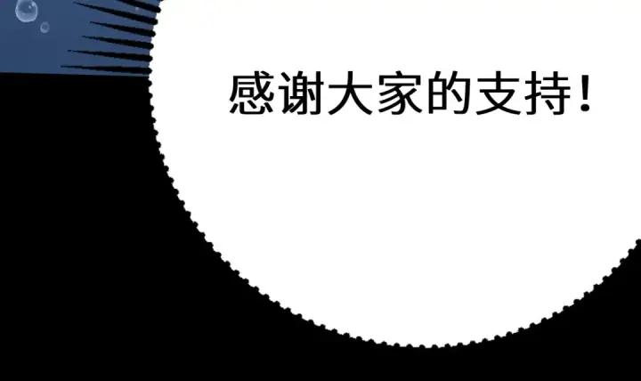 《高武：登陆未来一万年》第176话 海底图188
