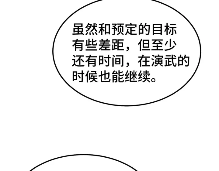 《高武：登陆未来一万年》第176话 海底图19