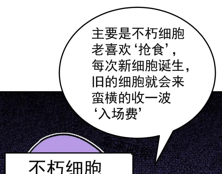《高武：登陆未来一万年》第176话 海底图23
