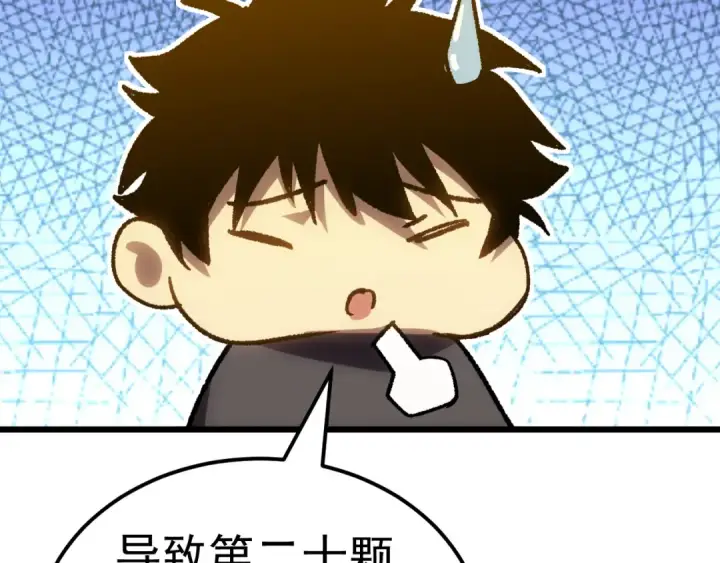 《高武：登陆未来一万年》第176话 海底图25