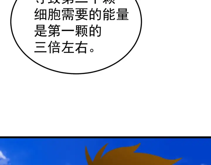 《高武：登陆未来一万年》第176话 海底图26