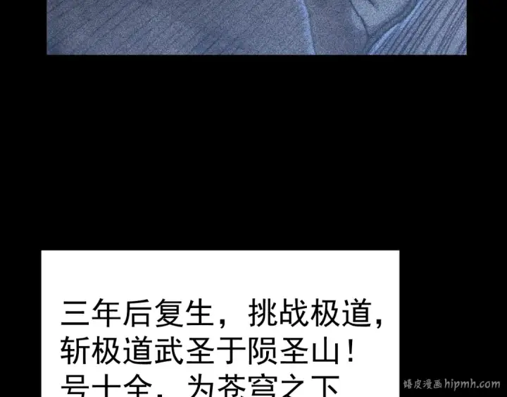 《高武：登陆未来一万年》第176话 海底图32