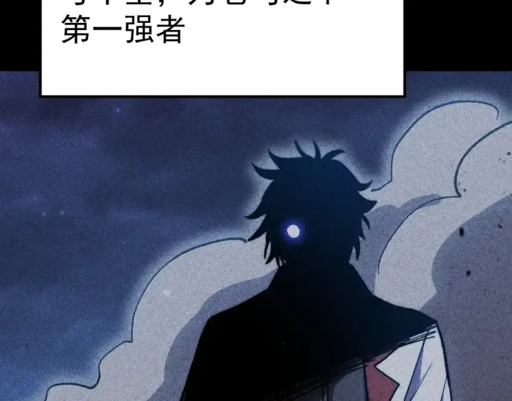 《高武：登陆未来一万年》第176话 海底图33