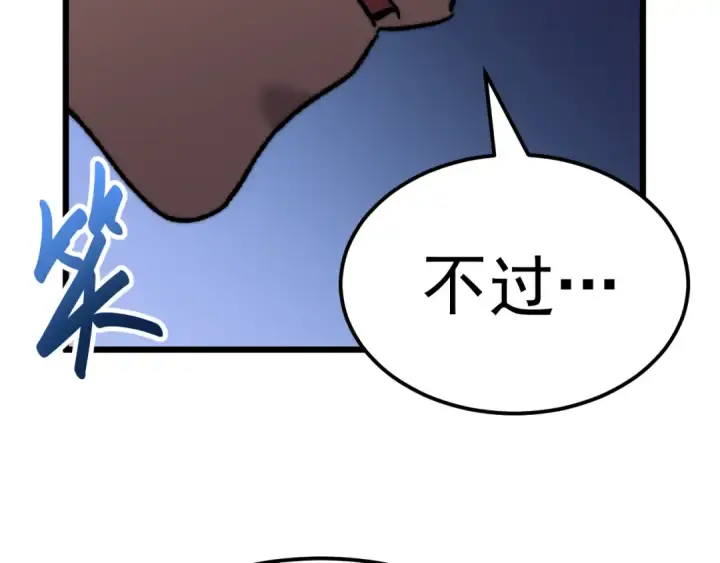 《高武：登陆未来一万年》第176话 海底图38