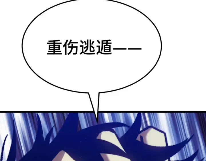 《高武：登陆未来一万年》第176话 海底图39