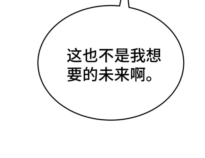 《高武：登陆未来一万年》第176话 海底图42