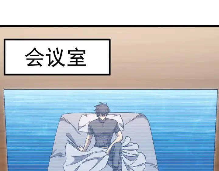 《高武：登陆未来一万年》第176话 海底图43