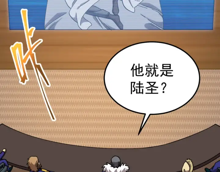 《高武：登陆未来一万年》第176话 海底图44