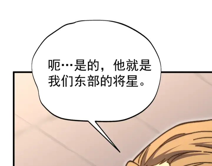 《高武：登陆未来一万年》第176话 海底图46