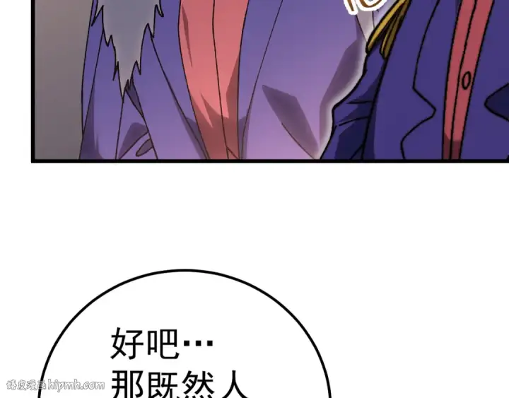 《高武：登陆未来一万年》第176话 海底图48