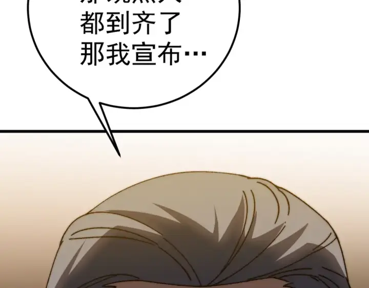 《高武：登陆未来一万年》第176话 海底图49