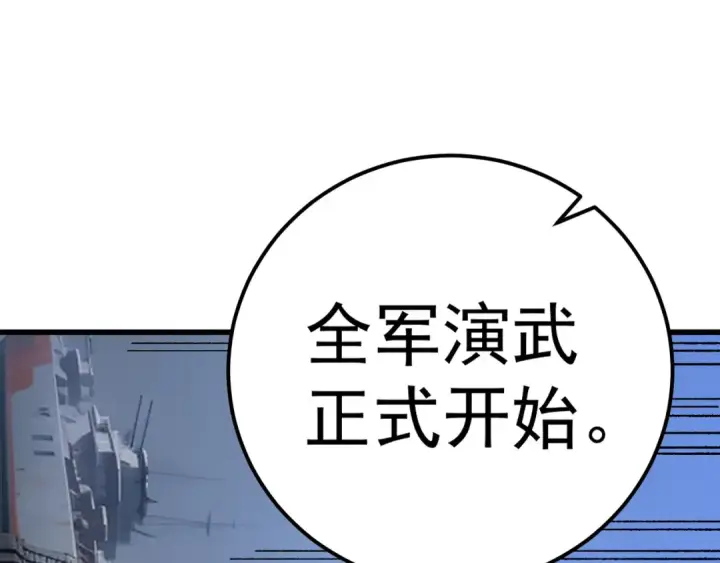 《高武：登陆未来一万年》第176话 海底图52