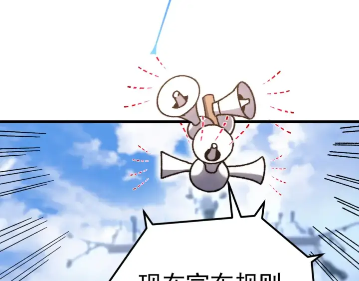《高武：登陆未来一万年》第176话 海底图57