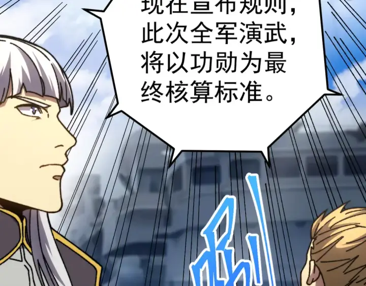 《高武：登陆未来一万年》第176话 海底图58