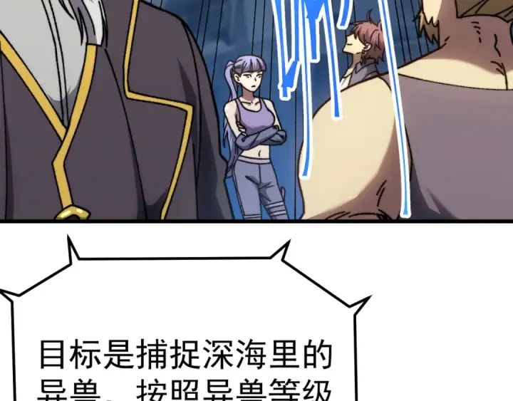 《高武：登陆未来一万年》第176话 海底图59