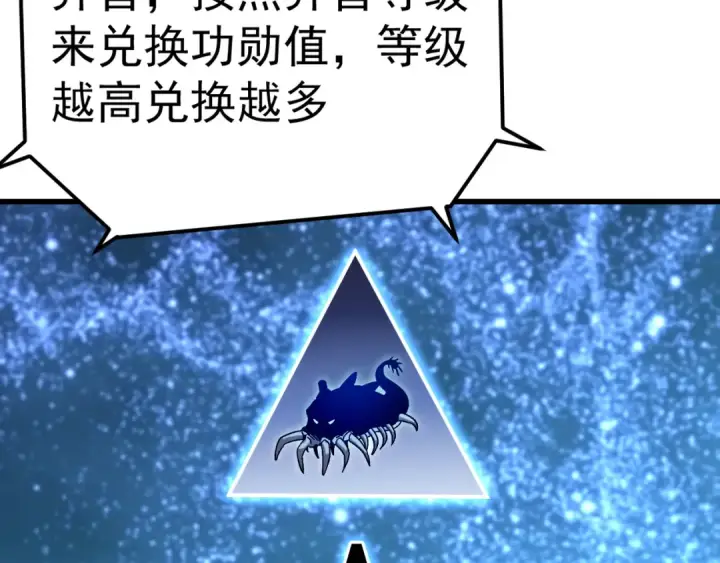 《高武：登陆未来一万年》第176话 海底图60